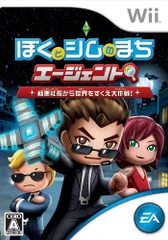 ぼくとシムのまち エージェント ~極悪社長から世界をすくえ大作戦 ! ~ - Wii