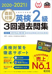 2023年最新】英検2級過去問2021の人気アイテム - メルカリ