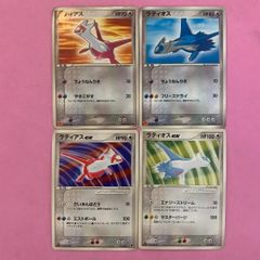 ポケモンカード　ラティアス　ラティオスセット　各1枚　コモン　プロモ