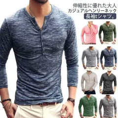 スリム ロンt Tシャツ ヘンリーネック 薄手 トップス ブルー カットソー ロングTシャツ メランジ色 細身 長袖tシャツ 長袖 ストレッチ インナー 綿 コットン メンズ 春 秋 冬 メンズtシャ#gurug577055