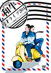 和牛 漫才ライブ2017 ～全国ツアーの密着ドキュメントを添えて～／和牛／DVD【中古】