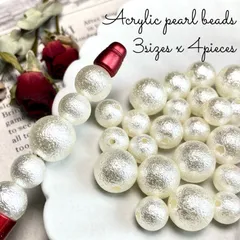 No.554  アクリルビーズ　シワ加工　12piece