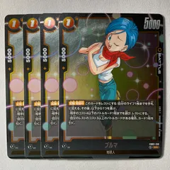 【4枚】 ブルマ 【SR】 FB02-130 ドラゴンボールスーパーカードゲーム　フュージョンワールド