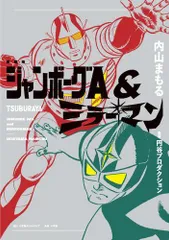 2024年最新】ウルトラマンエース 1972の人気アイテム - メルカリ