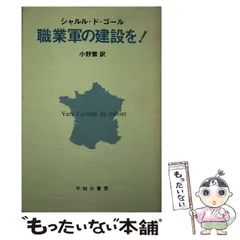 2024年最新】小野繁の人気アイテム - メルカリ