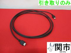 HDMIケーブル（3m）【現地引取のみ、配送不可】