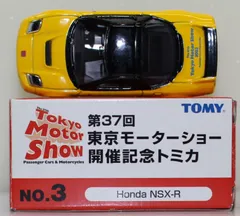 USED トミカ　第37回東京モーターショー NO.3 ホンダ　NSX-R 240001031292のサムネイル
