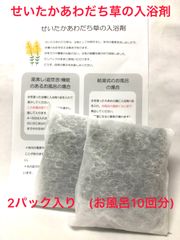 せいたかあわだち草の入浴剤