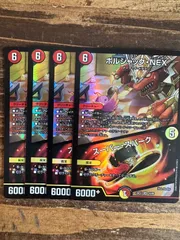 ボルシャックnex スーパースパーク　4枚セット　24EX1