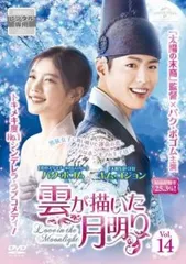 韓国ドラマ 雲が描いた月明かり 監督版DVD Amazon.co.jp: 雲が描いた月明り DVD SET1 130分特典映像DVD