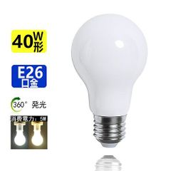 【1年保証】新型 LED電球 E26 電球色3000K 昼光色6000K 40W相当 超広角 360°発光 口金E26 360度配光タイプ 一般電球 省エネ 広配光 長寿命 消費電力5W