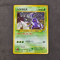 ポケモンカード 旧裏 わるいギャラドス 1枚まとめ売り - メルカリ