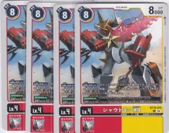 デジモンカード　アルティメットカップ　プロモ　シャウトモン　シャウトモンＸ４ デジモンカード シャウトモンX4 BT19-010 アルティメットカップ