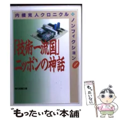 2024年最新】現代の神話の人気アイテム - メルカリ