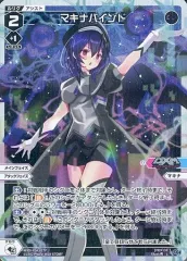ウィクロス マキナ・スリーNEO カード詳細 – WIXOSS-ウィクロス-｜タカラトミー