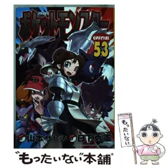 【中古】ポケットモンスター SPECIAL 2.3.4巻 帯のみ 2025年最新】帯 ポケットモンスター スペシャルの人気アイテム