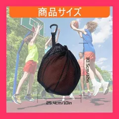 【スタッフおすすめ！】巾着バスケットボールバッグ 30.5*25.4cm サッカーボール ネット メッシュ クリップ付き バレーボールメッシュバッグ 多機能収納