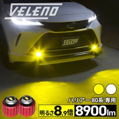 ハリアー80 専用 リア リフレクターガーニッシュ AXUH / MXUA ハリアー