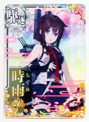 艦これアーケード　時雨改三　ホロ　補強増設付き 艦これアーケード 9周年フレーム 時雨改三 増設ホロ