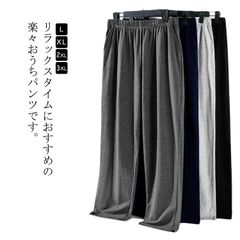 ルームパンツ メンズ パジャマ ルームウェア 春秋 コットン 部屋着 ボトムス 吸汗 通気性 ゆったり ルームウェア お肌に優しい 寝間着 リラックス 大きいサイズ ウエストゴム ポケット付き 伸縮性#bon4332
