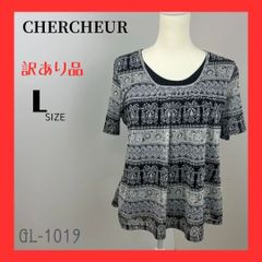 訳あり品　CHERCHEUR　シェルシェール　ﾁｭﾆｯｸ　送料無料　一箇所穴あき