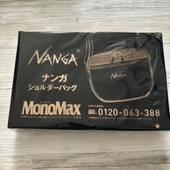 MonoMax & NANGA 2021 ALL CATALOG セット MonoMax & NANGA 2021 ALL CATALOG セット