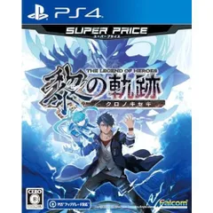PS4版 英雄伝説 黎の軌跡 スーパープライス