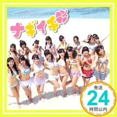 2025年最新】nmb48 ナギイチの人気アイテム - メルカリ