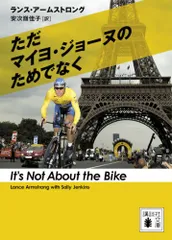 2025年最新】ランス・アームストロングの人気アイテム - メルカリ