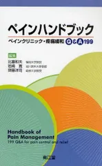 2024年最新】ペインクリニックの人気アイテム - メルカリ