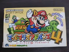 【中古GBAソフト】スーパーマリオアドバンス4 スーパーマリオ3＋マリオブラザーズ【50-57】