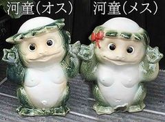 ◆河童　カッパ　置物　オブジェ　陶器　珍品　徳利を抱えたカッパ　居酒屋さんにも! Amazon｜酒器 河童2号徳利 [150mm・320cc] 和食器 料亭 旅館