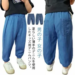 デニムパンツ キッズ 薄手 デニム ジーパン ジーンズ ベビー 女の子 男の子 子供服 サルエルパンツ 通気性 ひんやり  蚊よけパンツ 春 夏 ウエストゴム 無地 ジュニア服 ロングパンツ ズボン #lella1138