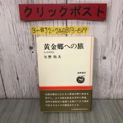 2024年最新】砂金 本の人気アイテム - メルカリ