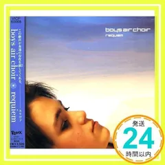 少年のレクイエム [CD] ボーイズ・エアー・クワイア_02