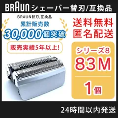 2024年最新】ブラウン braun シェーバー シリーズ8 8365ccの人気