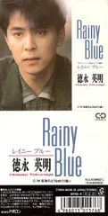 レア盤】Rainy Blue Demo / Rainy Blue
