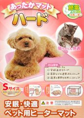 ペット用ヒーターマット　日本動物薬品　ニチドウ　あったかマット　ハードＳ