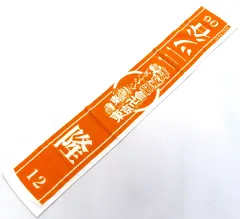 【中古】タオル・手ぬぐい 三ツ谷隆 マフラータオル 「東京リベンジャーズ 愛仁夢化解禁弐周年＆結成記念!東京卍會羅威舞」