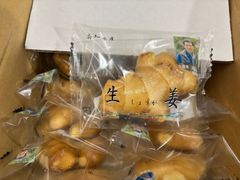 【高知県産】しょうが 約70g×20袋セット★4