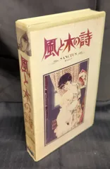 竹宮惠子 風と木の詩聖なるかなフラワーデラックス神の子羊の