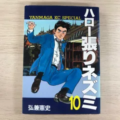 ★希少　激レア　ハロー張りネズミ 1〜24巻　全巻セット ☆希少 激レア ハロー張りネズミ 1〜24巻 全巻セット - メルカリ