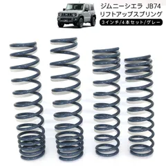 K-Products スプリング 4本セット jb23 3インチアップ ジムニー ジムニー インチアップ サスペンション K-PRO 2インチUP「腱