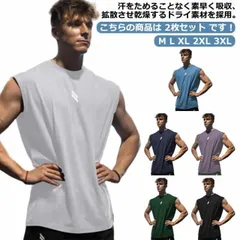 【2枚セット】 【送料無料】 タンクトップ 肌着 メンズ アンダーシャツ スポーツシャツ ジョギング ゴルフ サッカー インナー メンズタンク ジムウェア 吸汗速乾 冷感 夏用 カジュアルウエア 部屋#shbwdd1259