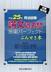 2025年最新】ぶんせき本の人気アイテム - メルカリ