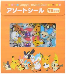 【中古】シール・ステッカー HOPPE DAISHUGO アソートシール 「ポケットモンスター」 ポケモンセンター限定