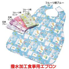 介護 エプロン 食事用 エプロン 撥水 食事用エプロン フルーツ柄 花柄 介護用エプロン 介護用エプロン 介護用前掛 おしゃれ おすすめ