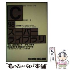 代ゼミ英語テキスト 西谷昇二 CANDY ROCK 冬期直前講習会 1991年