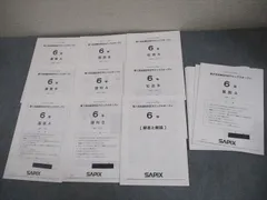 2025年最新】sapix 2年の人気アイテム - メルカリ
