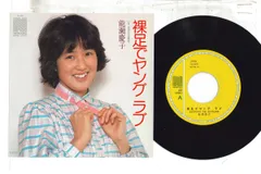 能瀬慶子 ベストアルバム アテンションプリーズ 美少女時代 浜田